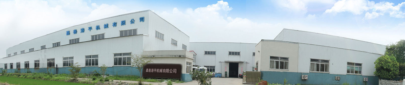 China Jiashan Gangping Machinery Co., Ltd. Unternehmensprofil
